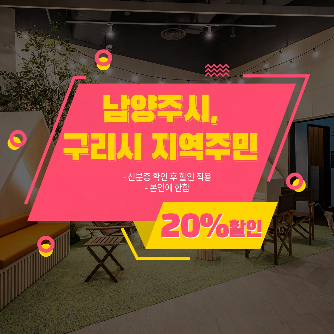아쿠아필드 하남