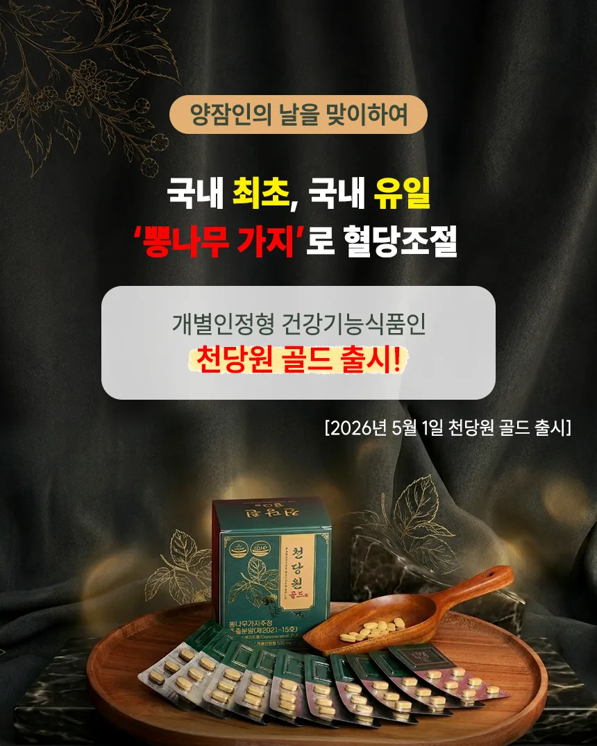 영양제