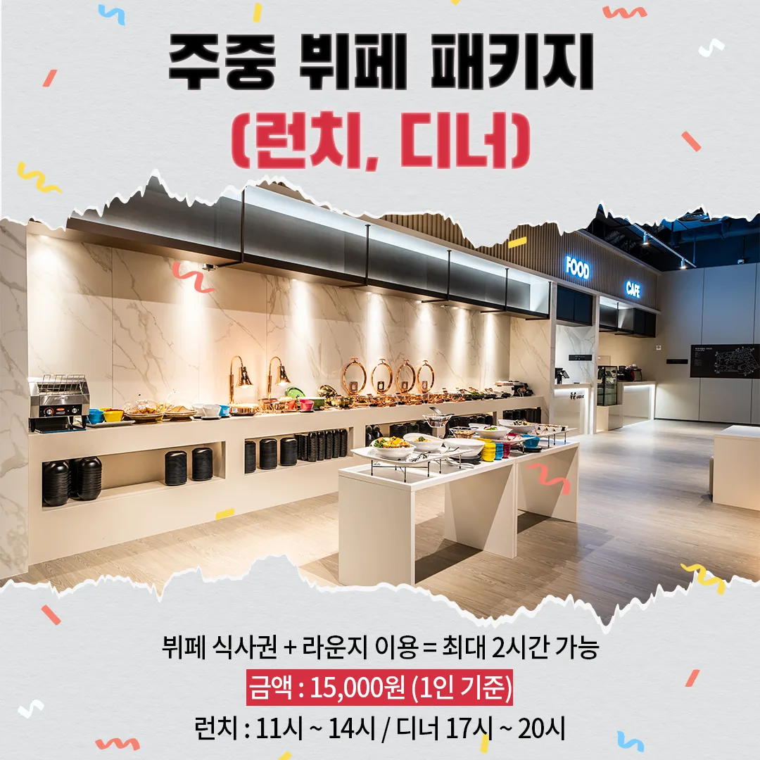 아쿠아필드 하남