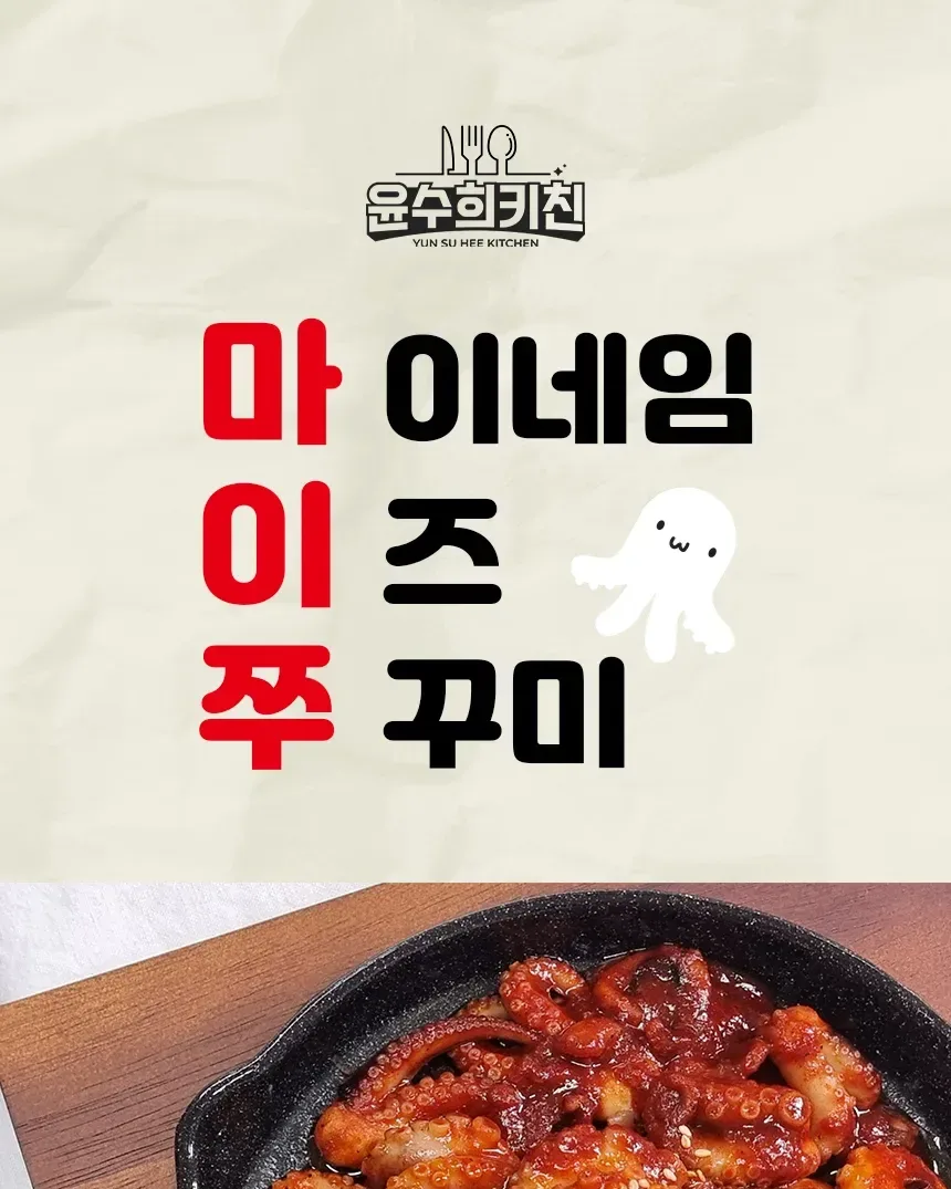 윤수희키친