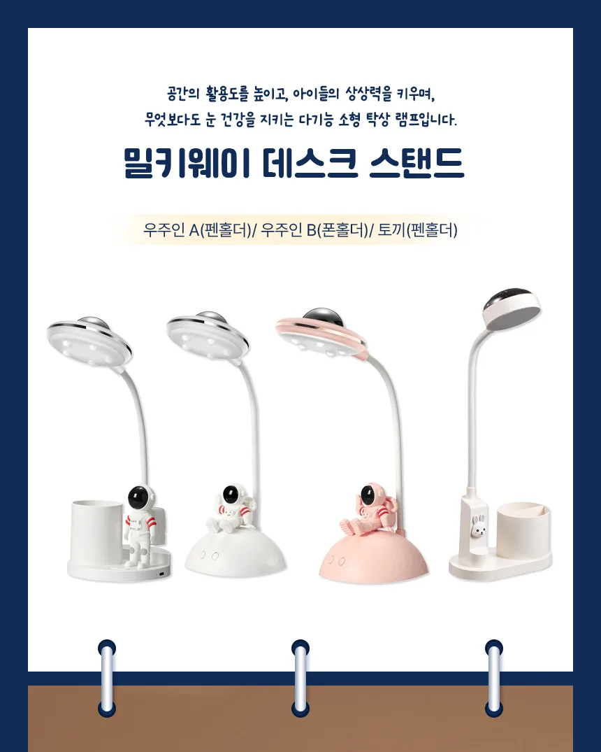 탁상등