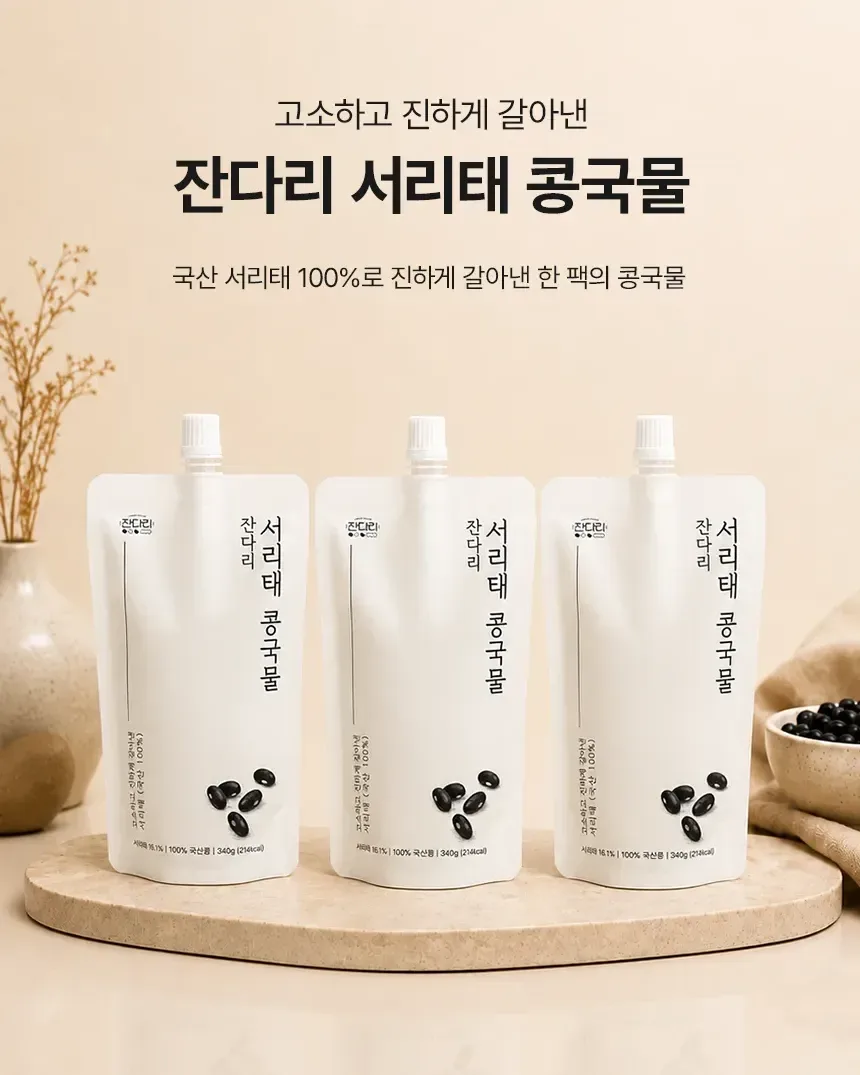 잔다리