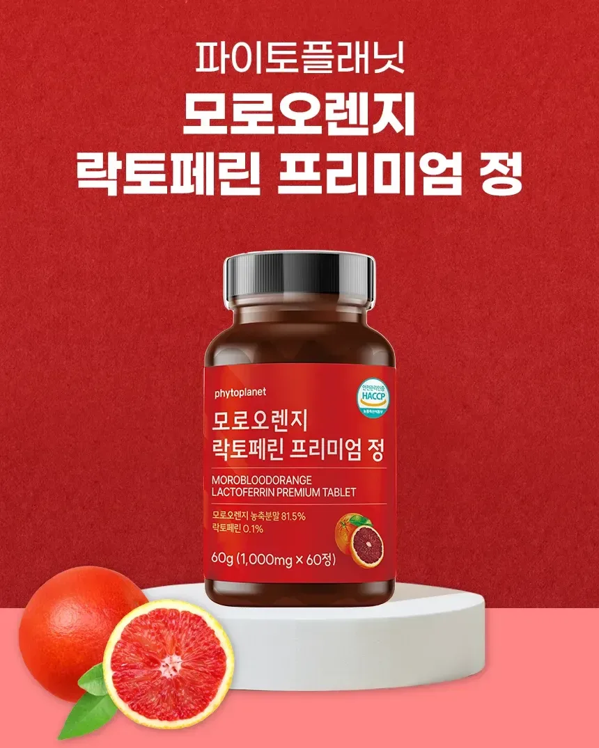 파이토플래닛