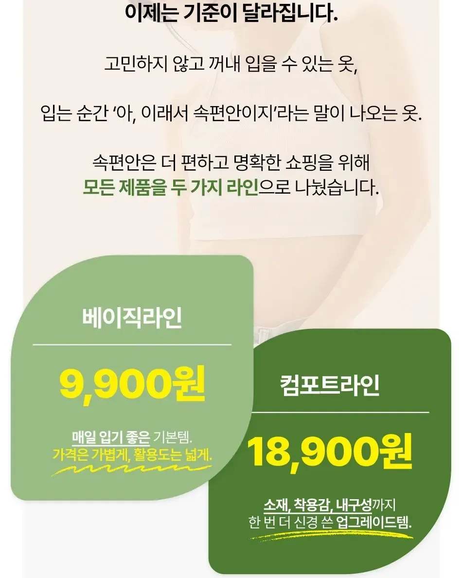 속편안