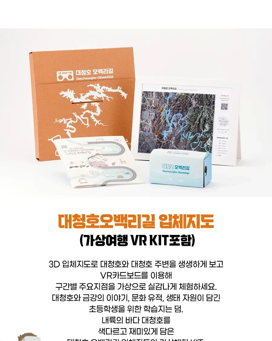 대청호 오백리길