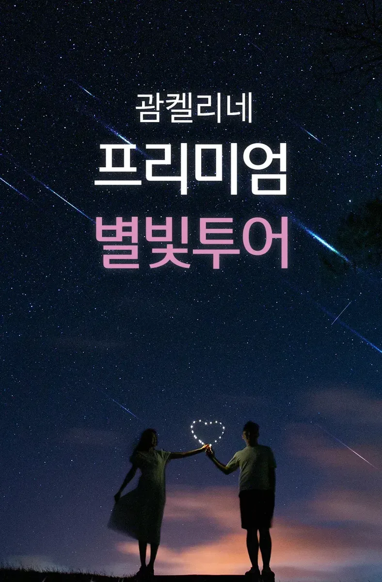 괌켈리네