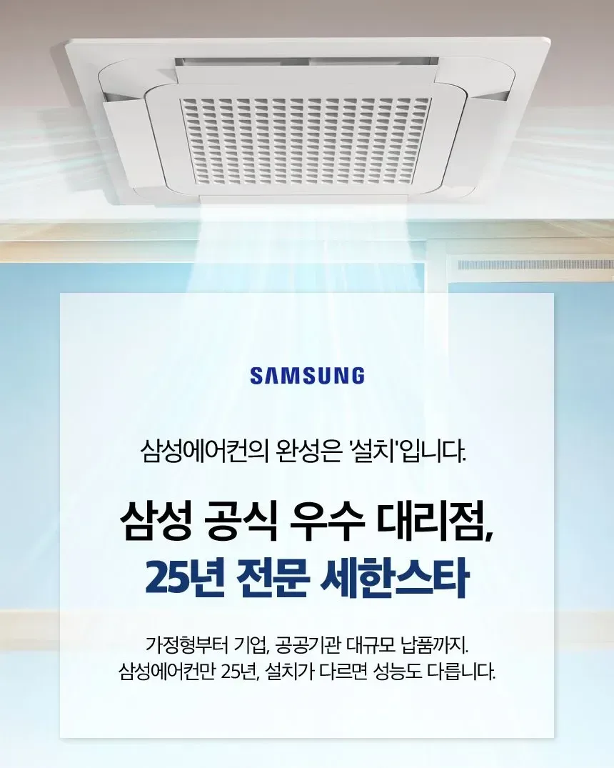 세한스타