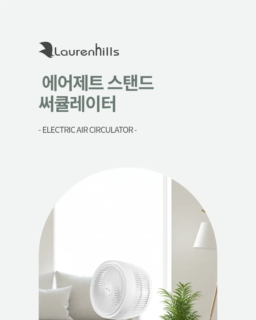 로렌힐스
