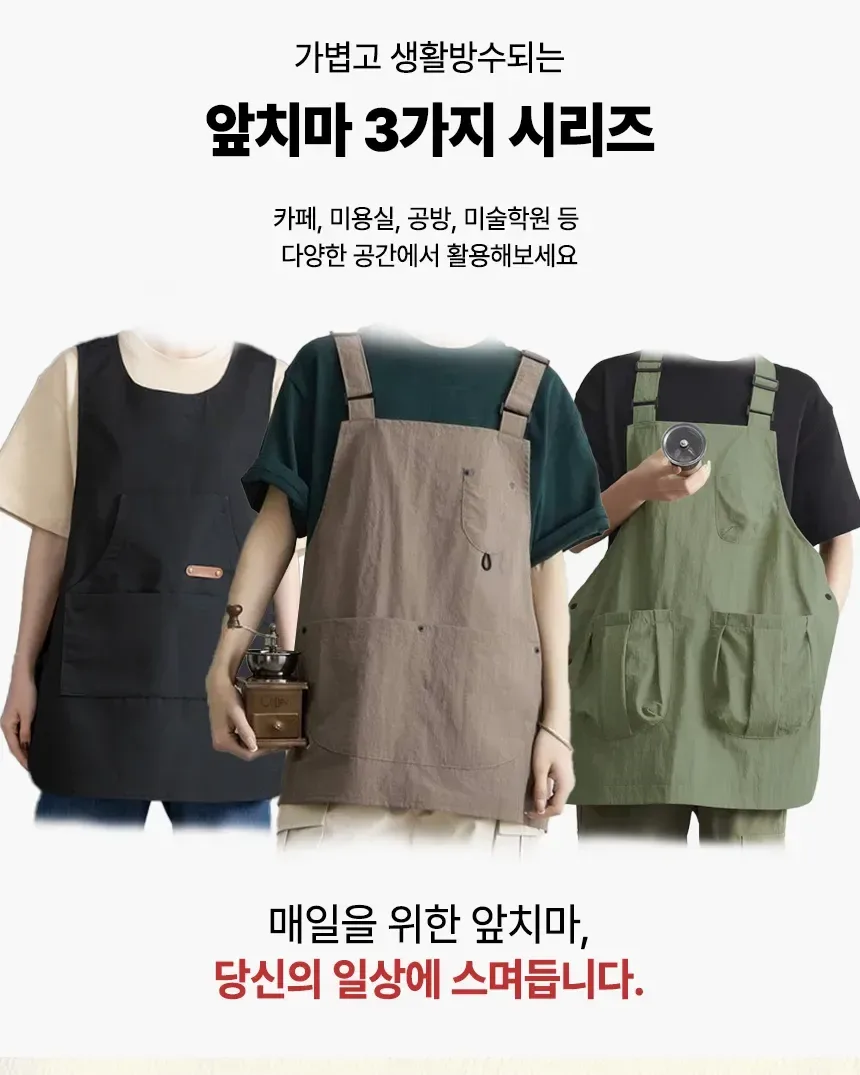 앞치마