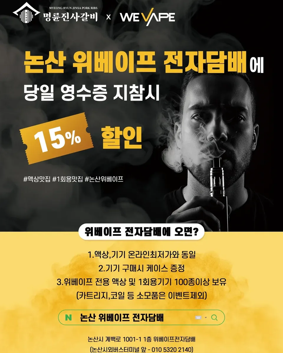 위베이프