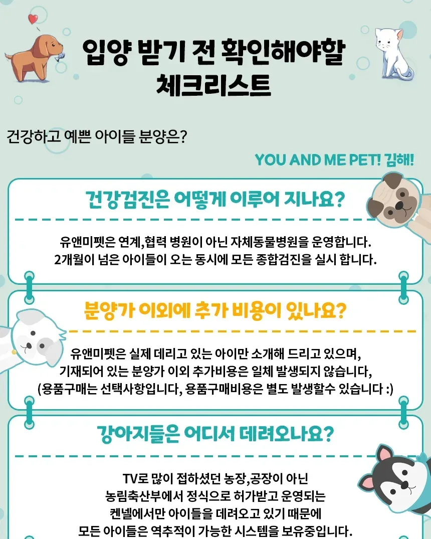 유앤미펫