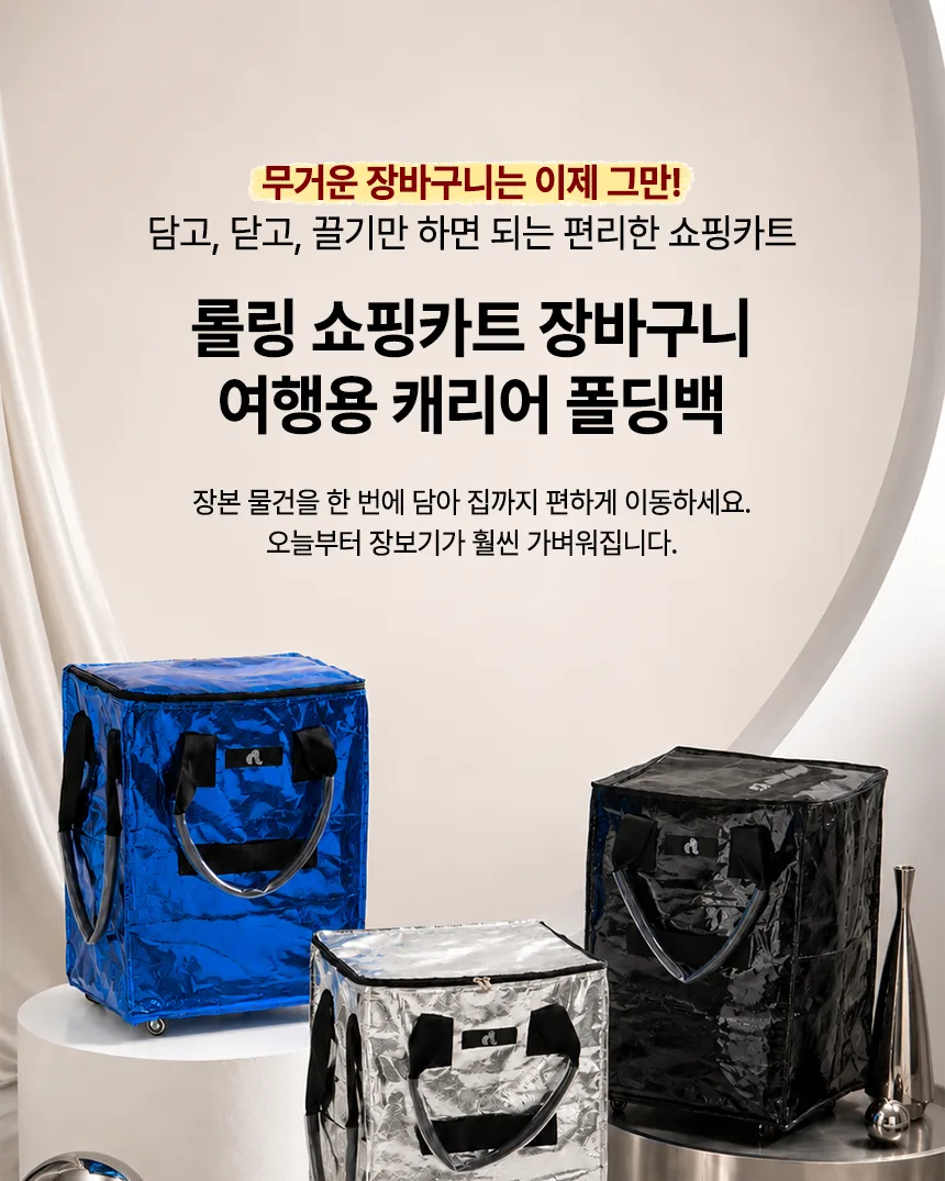 롤링 쇼핑카드