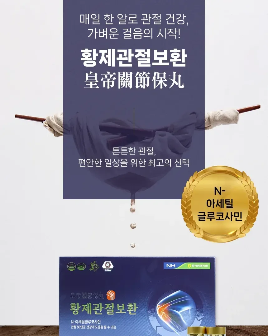 충북인삼농협
