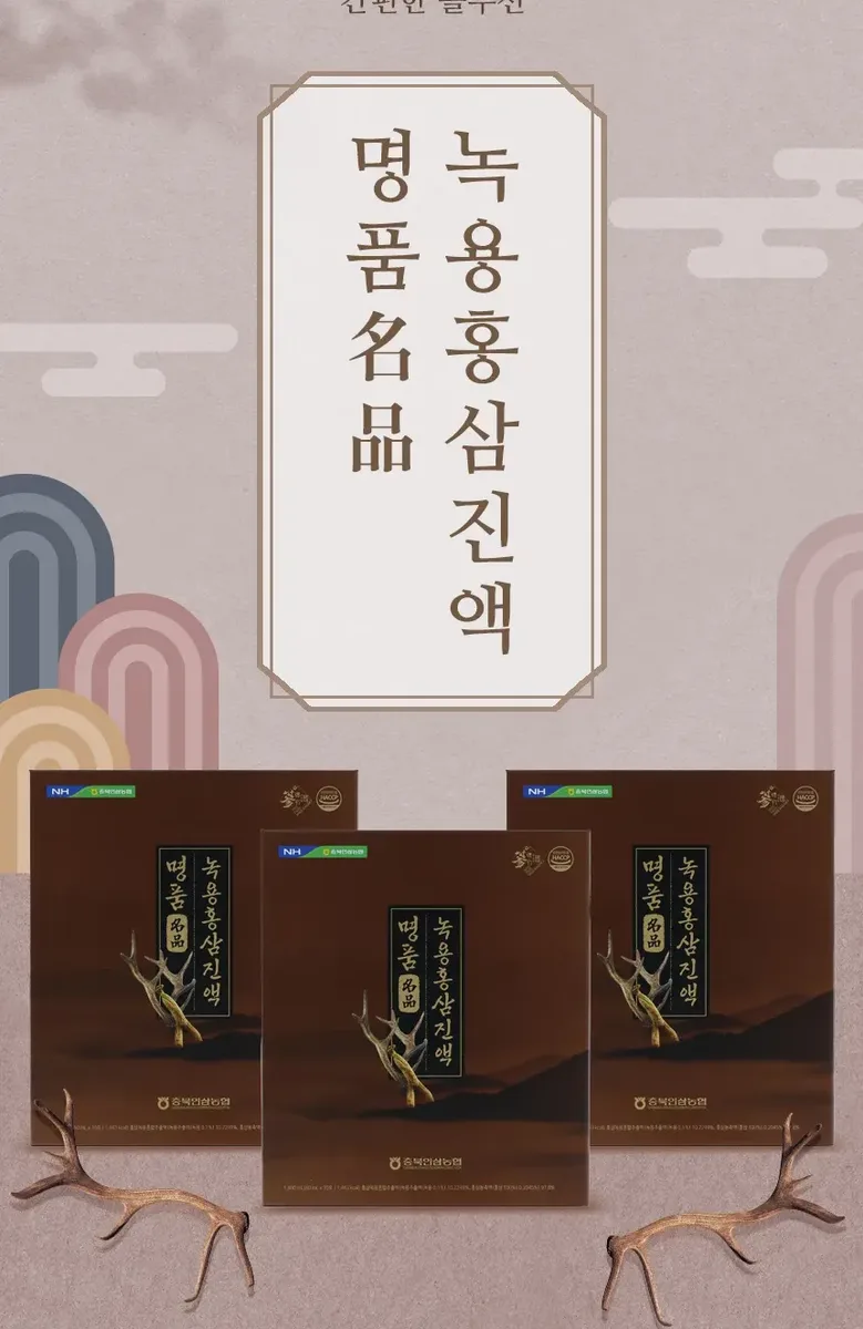 충북인삼협동조합